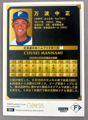 2023 BBM Genesis Baseball Chusei Mannami #054 Base Card - Hokkaido Fighters - Bild 2 von 2
