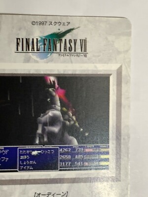 FFⅧ 台紙 s-l400.jpg