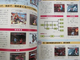 LAST BLADE Gekka Kenshi SNK Official Final Guide Book 2000 Dreamcast 99