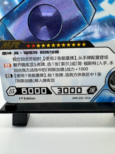 Lady Thor 2022 Kayou Marvel Hero Battle 1st Edition MR MWJ02-004 Jane Foster - Picture 2 of 3