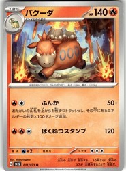 Camerupt 011/071 Clay Burst