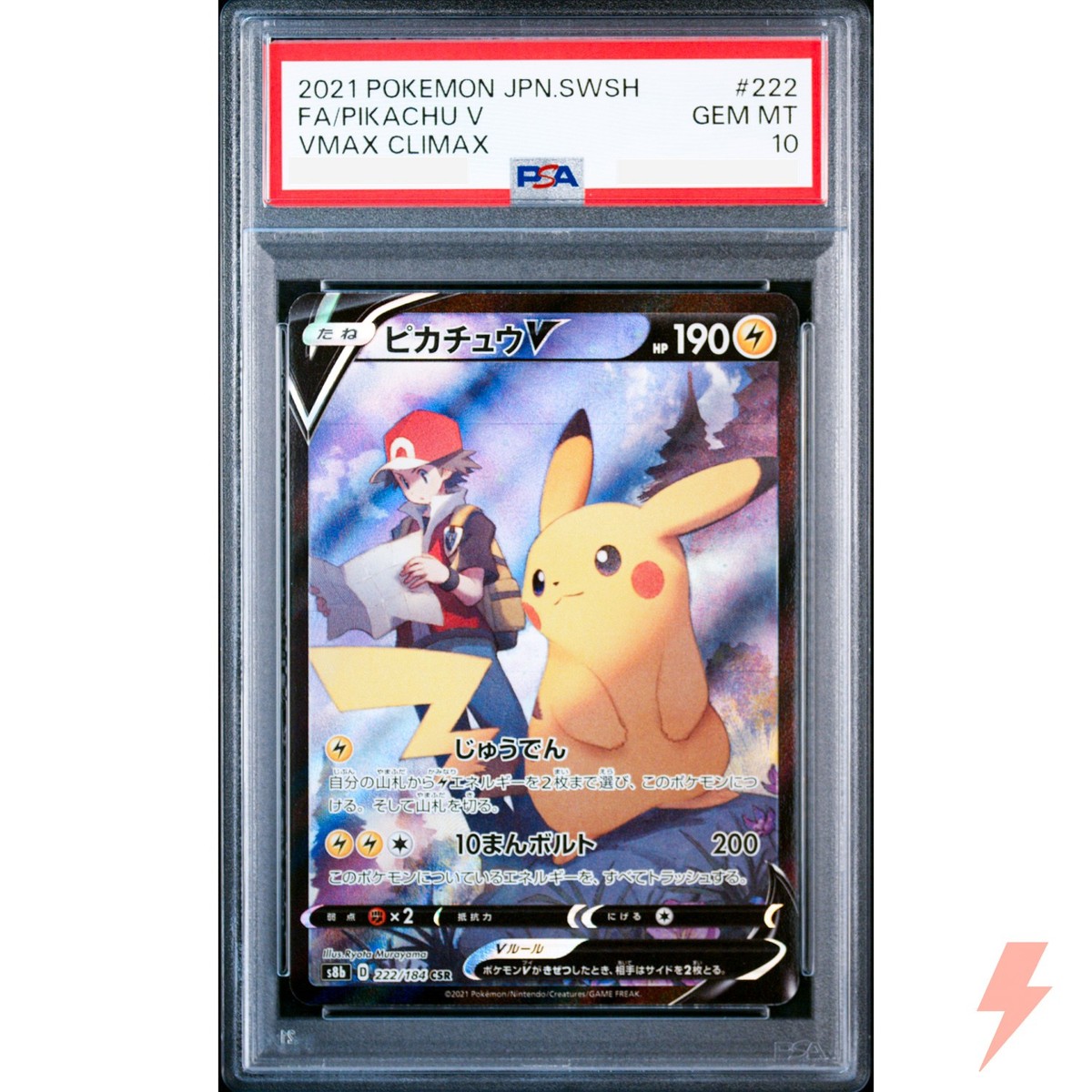 PSA10 ピカチュウV CSR 222/184 s8b Z358 PSA 10 Pikachu V&VMAX CSR Set 222-223/184 S8b VMAX Climax