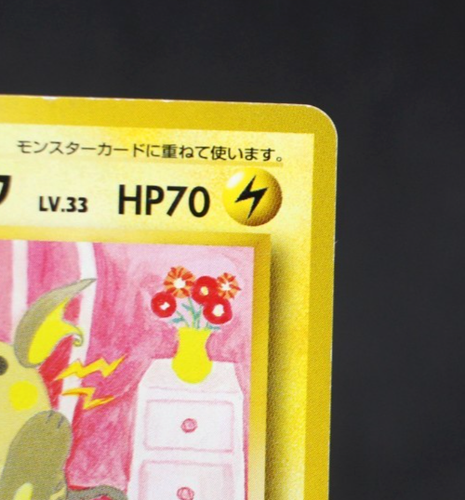 Raichu No. 026 3 Intro Pack Bulbasaur Deck 1999 Japanese Pokemon Card - Bild 4 von 18
