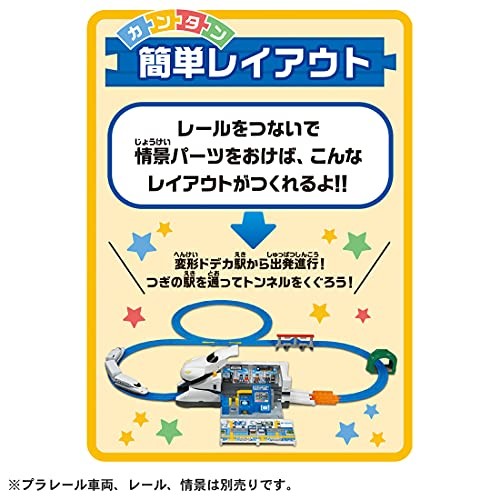 Takara Tomy Plarail Pitto GO! Transformation Dodekashinkansen Nozomi Train Toy A - Picture 6 of 9