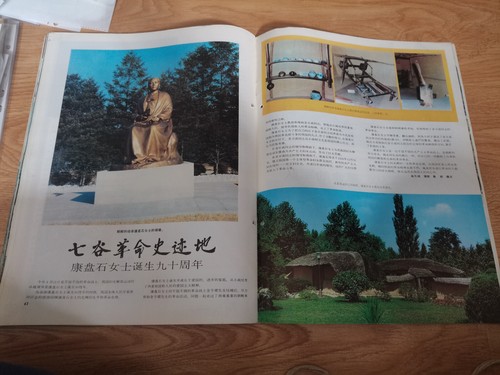 Rare Korea magazine-Korea-1982-4 - Picture 23 of 24