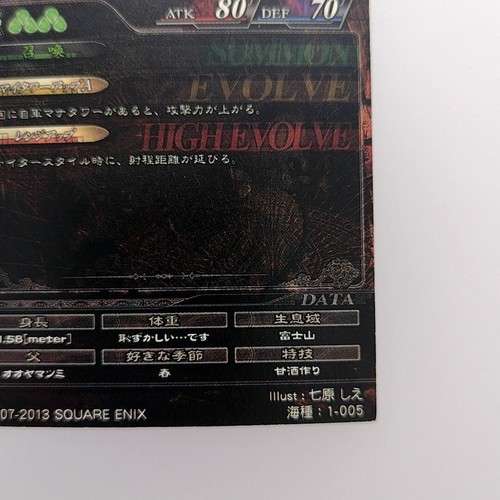 "LORD of BERMILION LOV ""Konohana-sakuya"" Holo SR 2013 TCG CCG japonés envío directo-envío - Imagen 10 de 10