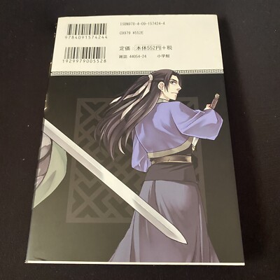 Japanese Manga Book Tenkyu wa Haruka #1 Minoji Kurata Sunday