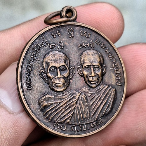 Genuine 2 Master Famous Monks Thai Amulet Pendant Life Protection Wealth Magic - Picture 15 of 22