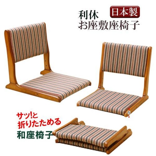 NAKAI NK-2311 Tatami Floor Chair Zaisu Cushion Chair Foldable 3kg Meditation - Picture 2 of 5