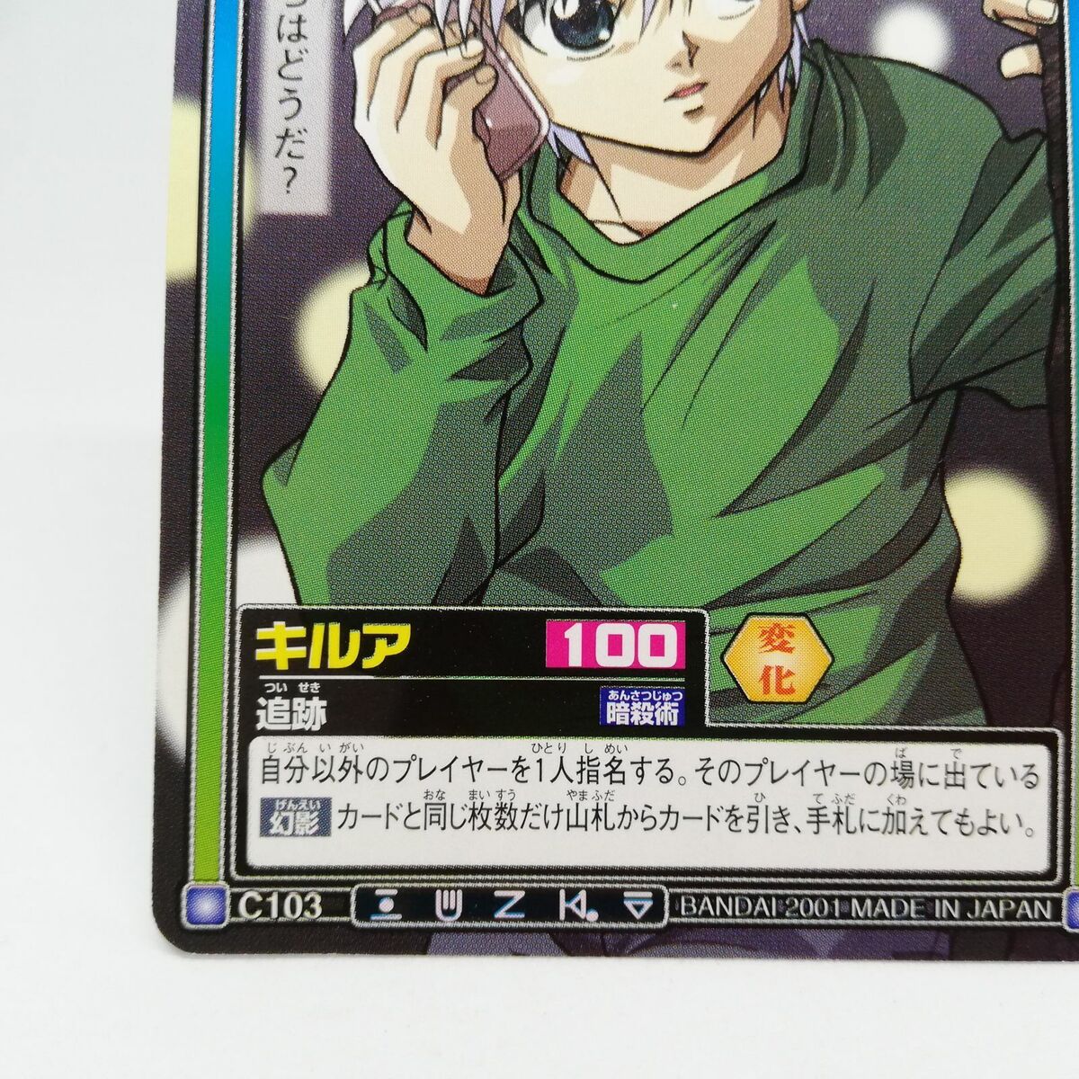 HUNTER × HUNTER ハイパーバトル ともう C103 キルア HUNTER × HUNTER ハイパーバトル ともう C103 キルア