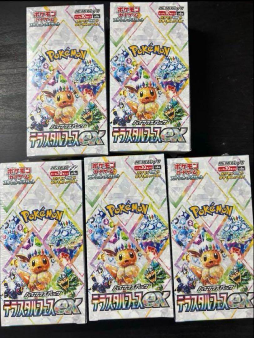 【超目玉枠】 Terastal 5BOX Festival card Pokemon box sv8a Booster ex ポケモンカードゲーム