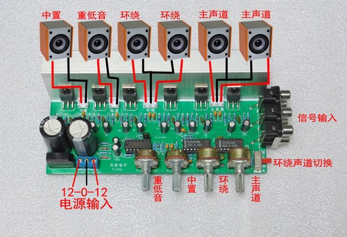 5.1 Channel Amplifier 18Wx6 Power Amplifier Board Audio HiFi IC Subwoofer Output - Picture 2 of 2