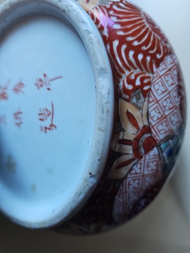 Oriental Dragon Vase DAMAGED 6 Character Marks Japanese 3 Toes Dragon 30cm Tall - Picture 15 of 15