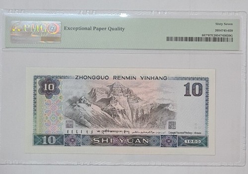1980 CHINA 10 Yuan "REPLACEMENT" PMG67 EPQ SUPERB GEM UNC【P-887*】补号 - Picture 2 of 4