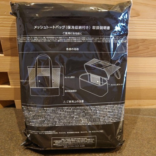 Uniqlo Sac fourre-tout en maille avec poche glacière noir, nylon offres et polyester, bouchon 20 kg