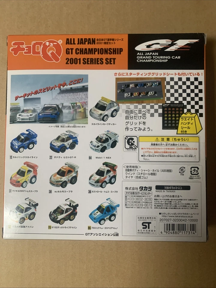 Raro Choro Q 2001 Todo Japón GT Championship Series Juego de 10 Coches Edición Limitada Foto 2 de 2