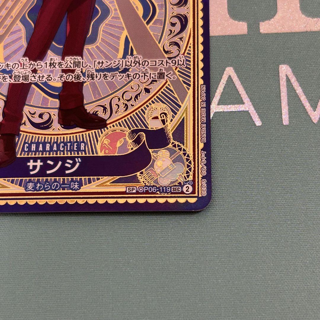 One Piece Card Sanji SEC OP06-119 [SP PAR OP11] Parallel A