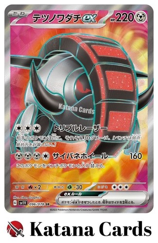 EX/NM Iron Treads ex SR 096/078 SV1V Violet ex Pokemon Cards Japanese - Picture 1 of 6
