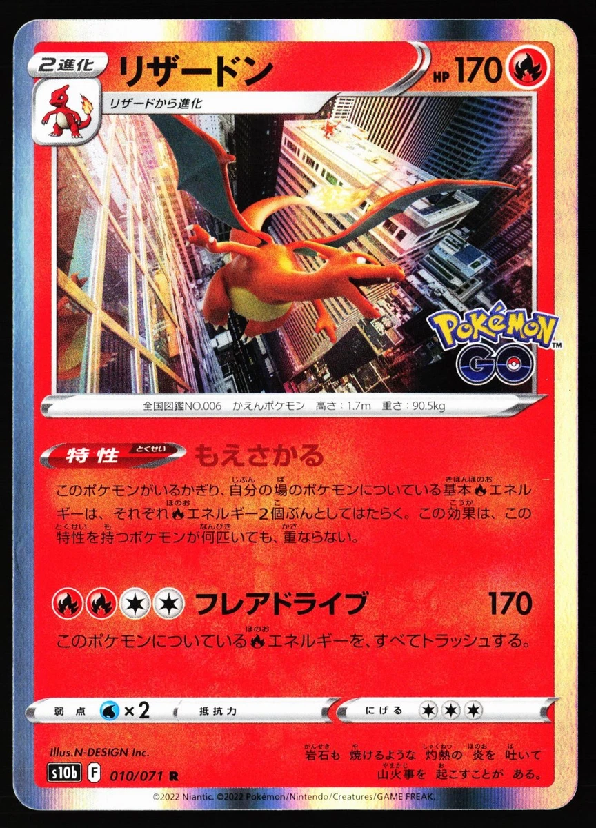Charizard 010/071 S10b: Pokémon GO for sale | eBay