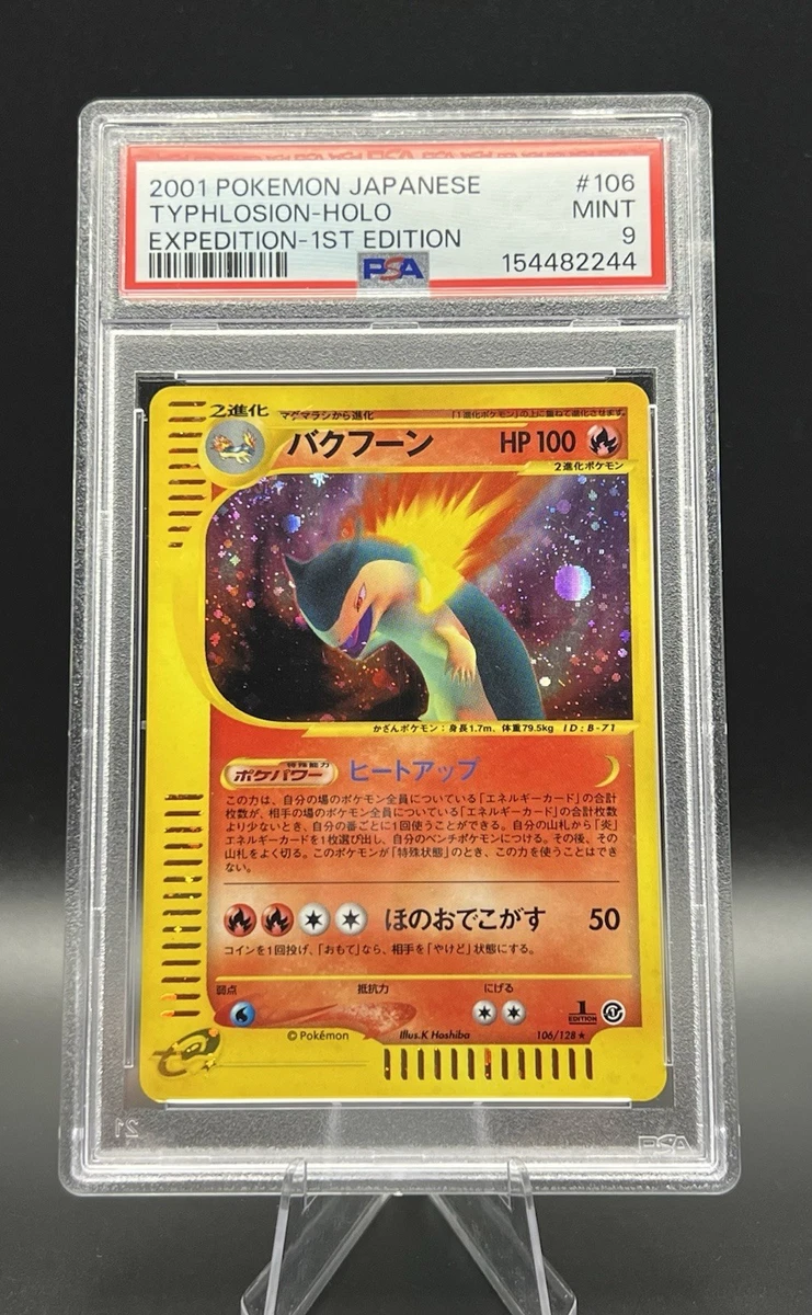 Pokémon TCG Expedition Base Set Japanese Individual Collectible