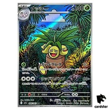 Exeggutor [AR] 066/063 M1L Mega Brave MEGA Pokemon Japanese