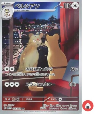 PSA10 連番 ペルシアン AR SV6a 075/064 Pokémon card game sv6a 075/064 ar persian