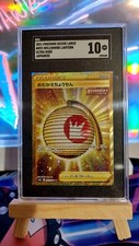 Pokemon 2021 Japanese Sword Shield Silver Lance 093 WELCOMING LANTERN SGC 10