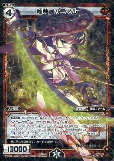 Wixoss TCG WXK05-035P R Extremely dressed onimaru Holo