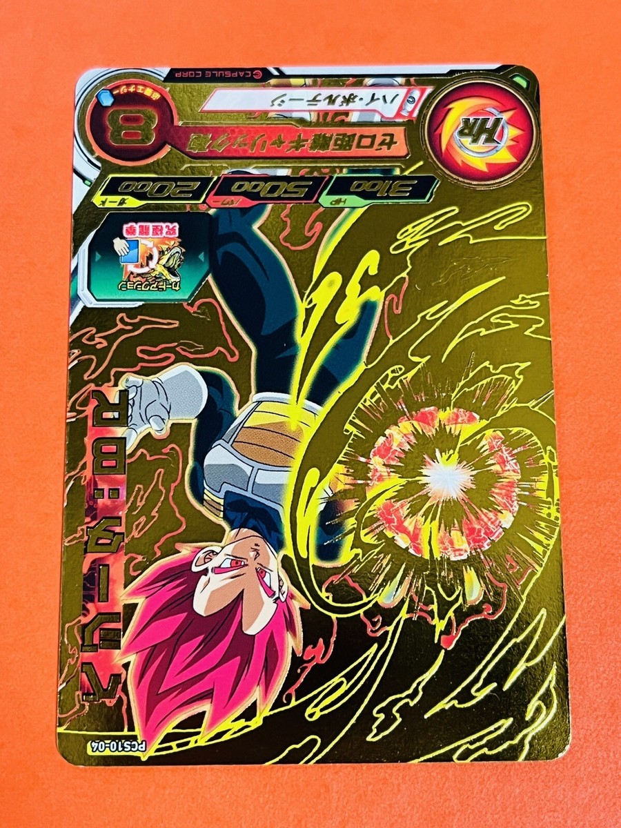 Vegeta Super Saiyan God Super Dragon Ball Heroes Card PCS10