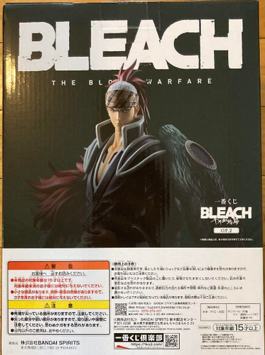 BANDAI Ichiban Kuji BLEACH Millennium Blood War OP.2 Figur B Renji Abarai - Bild 4 von 5