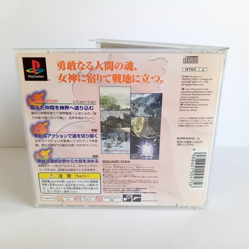 Valkyrie Profile PS1 PlayStation 1 Japanese With Clear Case CIB Complete - Picture 2 of 10