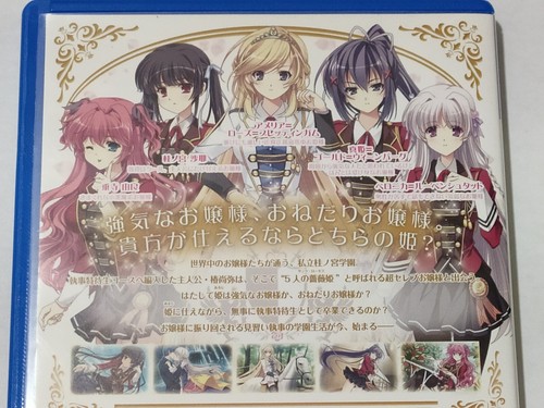 Shitsuji ga Aruji o Erabu Toki PS Vita Japan Import USED PlayStation PSV 執事が姫を選ぶ - Picture 6 of 6