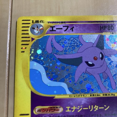 Espeon 046/092 E2 Aquapolis 1st Ed Pokemon Card Japanese Japan Import - Picture 22 of 24