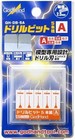 GodHand Drill Bit Set (A) GH-DB-5A Model Exclusive Design Drill Blade Sets of 5