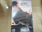 Eiji Kurokawa KOBE Hold me until morning sb