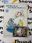 Pokemon Vintage Card Information 2001 Booklet Vol 3 with Sealed Promo