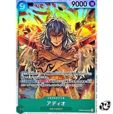 Adio OP09-023 (Super Rare) Emperors in the New World ONE Adio OP09-023 (Super Rare) Emperors in the New World ONE