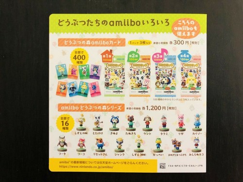 Tobidase Doubutsu no Mori (Nintendo 3DS, 2012) Animal Crossing Japanese Version  - Picture 8 of 12