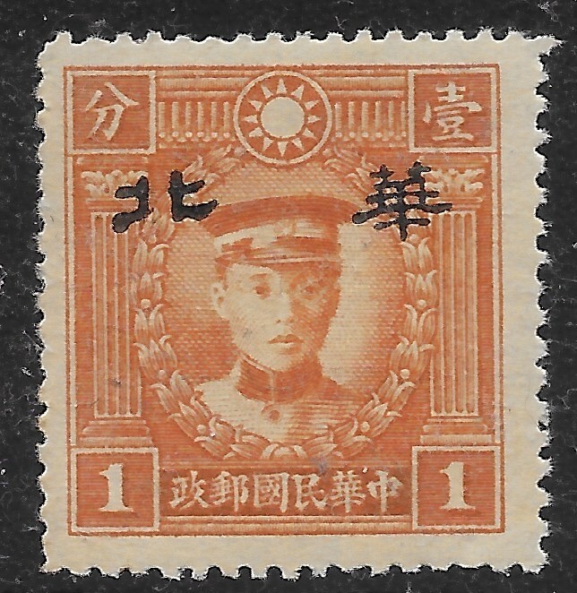 1943 JAPAN Oc.NORTH China SC#8N60 SG#NL🔥 CHAN JN580a MNH OG