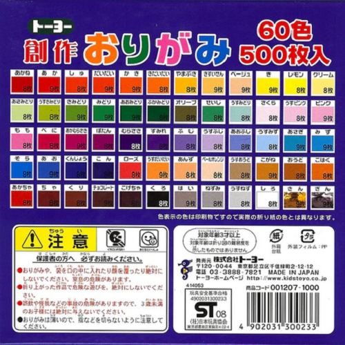Japanese Origami Folding Paper 6" (15cm) Square 60 Colors 500 Sheets JAPAN MADE - Picture 2 of 2