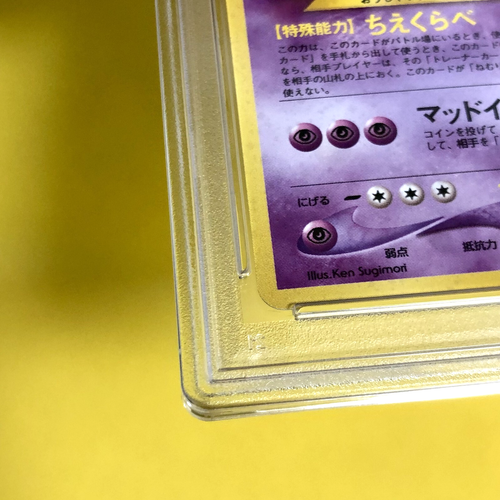 Pokemon Card Japanese【Slowking】PSA9 No.199 Neo Genesis Set Holo Rare Old Back - Picture 5 of 14