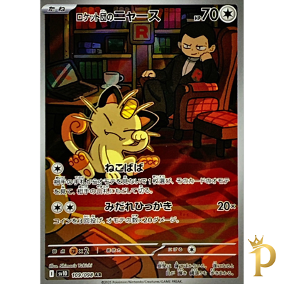 Team Rocket's Meowth AR 109/098 SV10 Glory of Team Rocket Pokemon