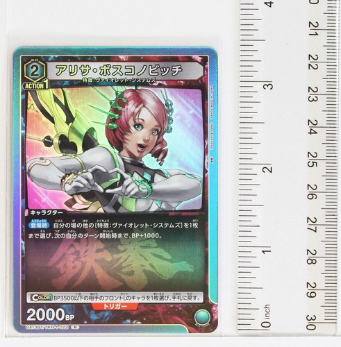 Alisa Bosconovitch (R) TKN-1-022 - TEKKEN7 Union Arena Trading Holo Card - Picture 2 of 3