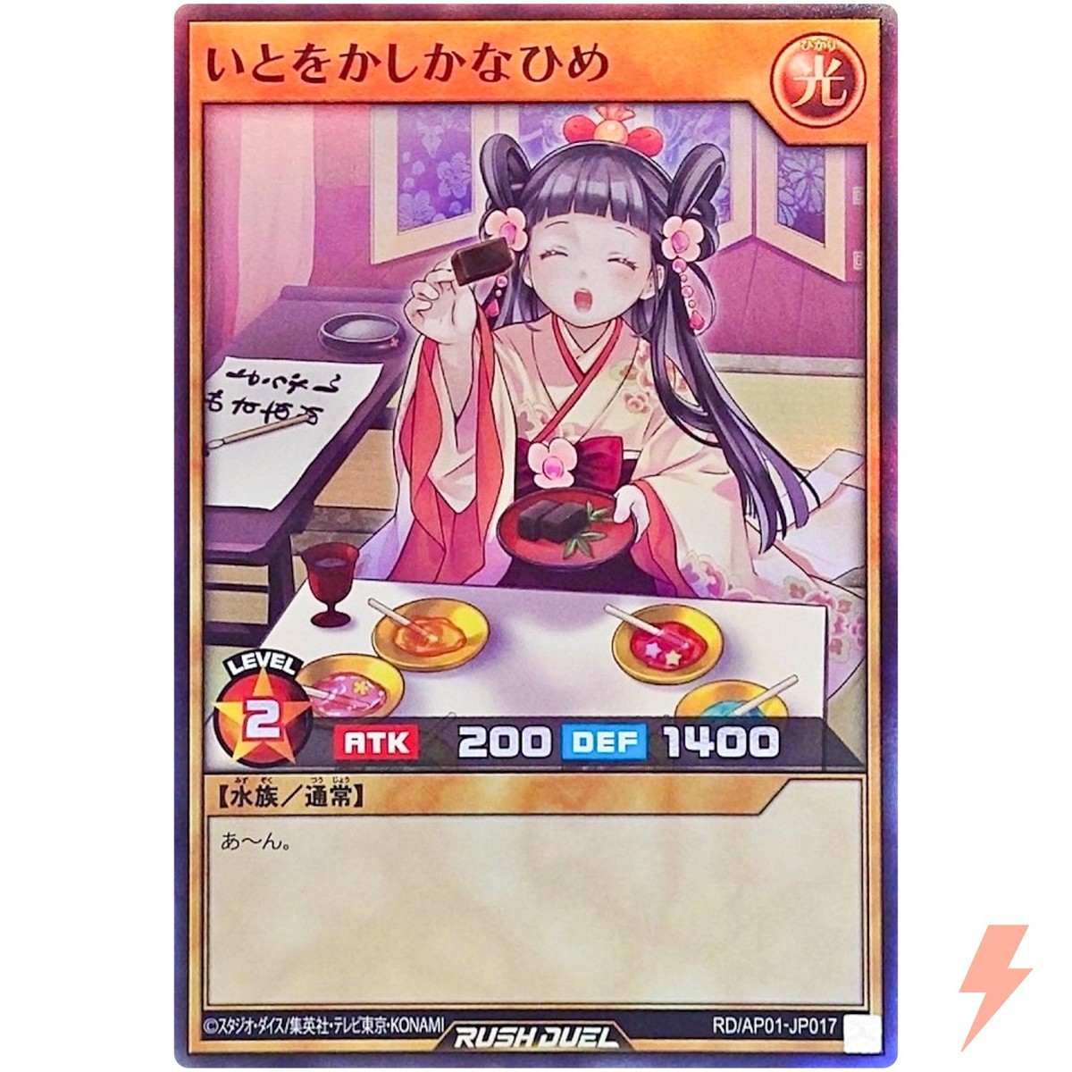 お*ろ様 遊戯王　旧アジア　クラン　Princess Curran 1st Ed Heaven's Rosia, True Dragon Ruler | Duel Masters PLAY'S Wiki