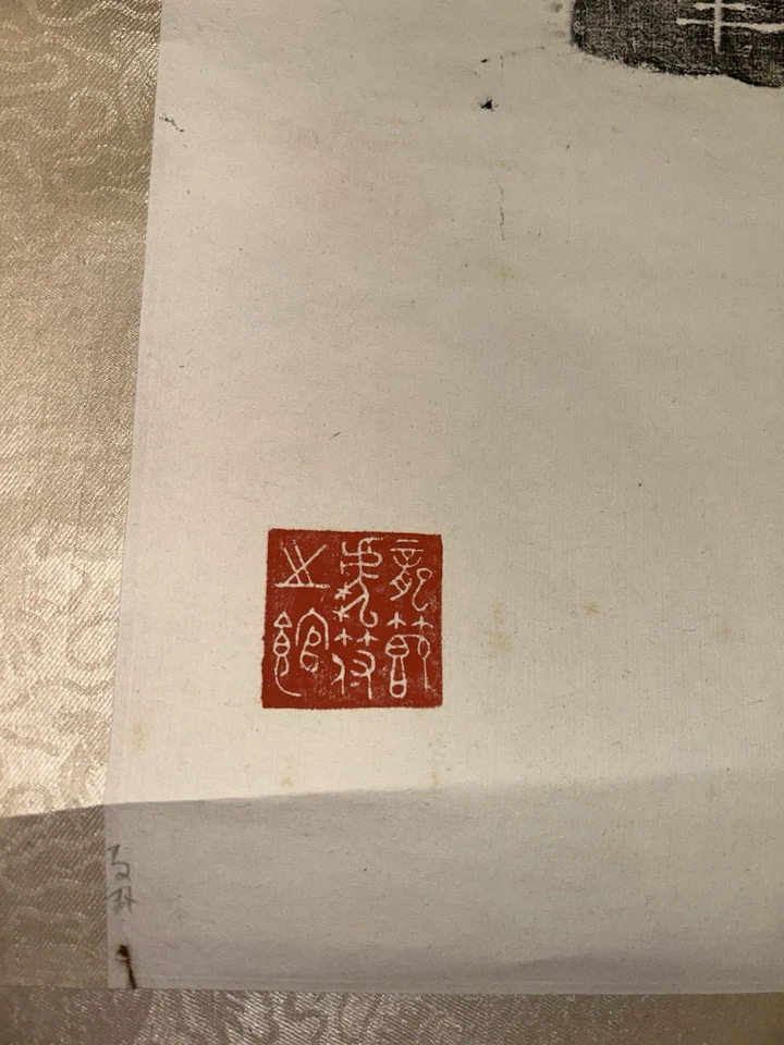 Ladrillo Frotar Maitreya AD 546 Rollo 6’18” Foto 4 de 4