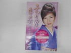 Hitomi Matsunaga Futari Star sb