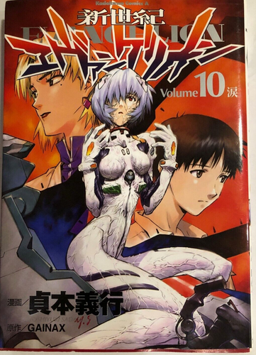 Neon Genesis EVANGELION vol.1-14 Complete set Manga Comics Japanese version - Picture 11 of 17