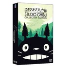 Collector's Edition Studio Ghibli DVDs