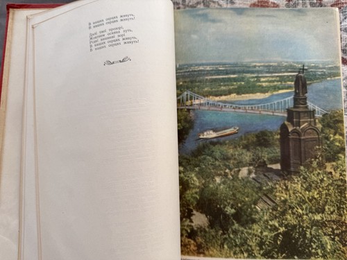 Ukraine.Vintage.ART.Photo-Album.1957-Kiev.Літературно-художній альманах КИЇВ - Picture 4 of 4