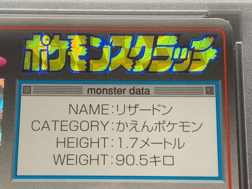 Pokémon Scratch Card Charizard NO.6 PSA7 NM UNSCRATCHED 1997 TOMY Japanese Rare - Picture 4 of 16
